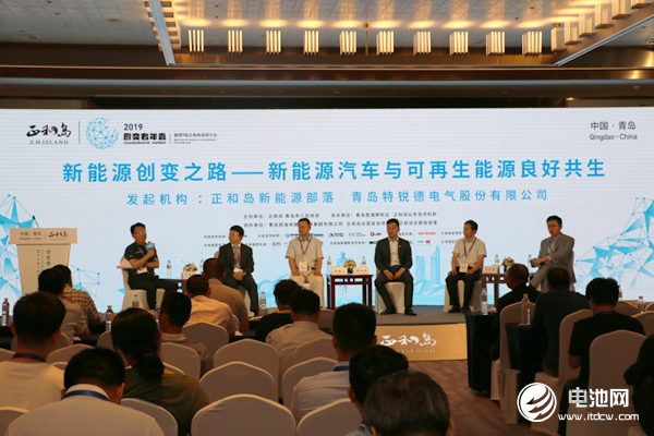 新能源汽車與可再生能源良好共生分論壇·圓桌對話