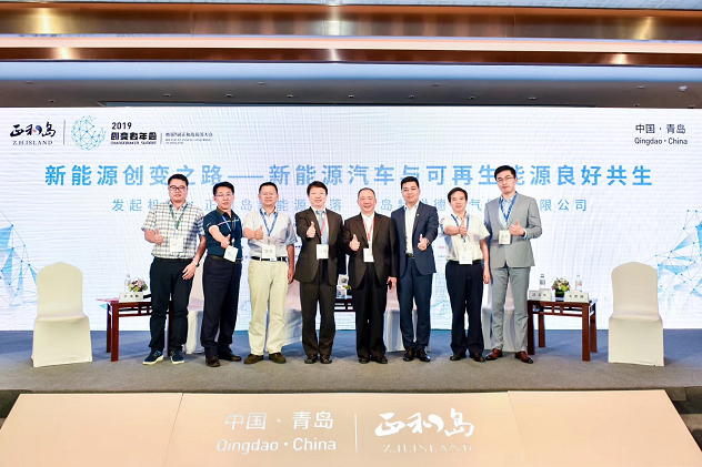 正和島新能源汽車與可再生能源良好共生分論壇·圓桌對話