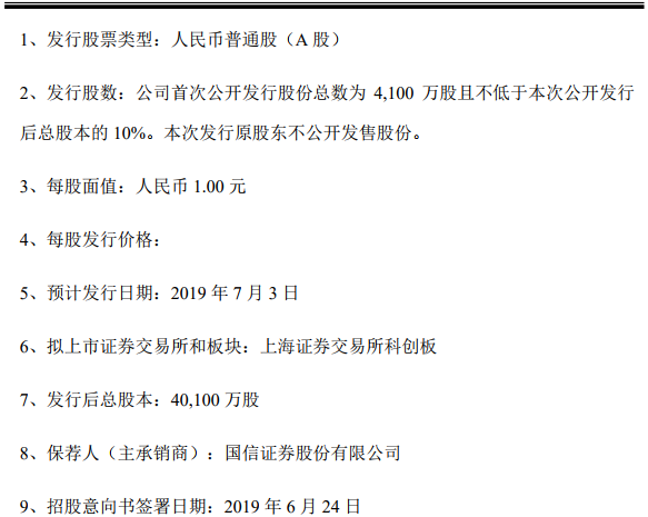 科創(chuàng)板鋰電設(shè)備第一股出爐 杭可科技今起招股