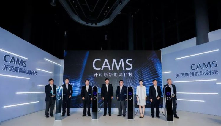 開(kāi)邁斯新能源科技有限公司成立儀式