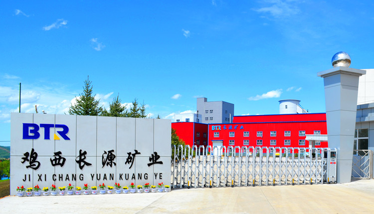 長(zhǎng)源礦業(yè)