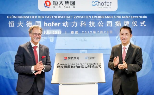許家印與Johann HOFER為恒大德國hofer動(dòng)力科技公司揭牌