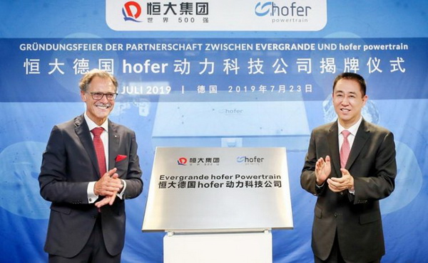 許家印與Johann HOFER為恒大德國hofer動力科技公司揭牌