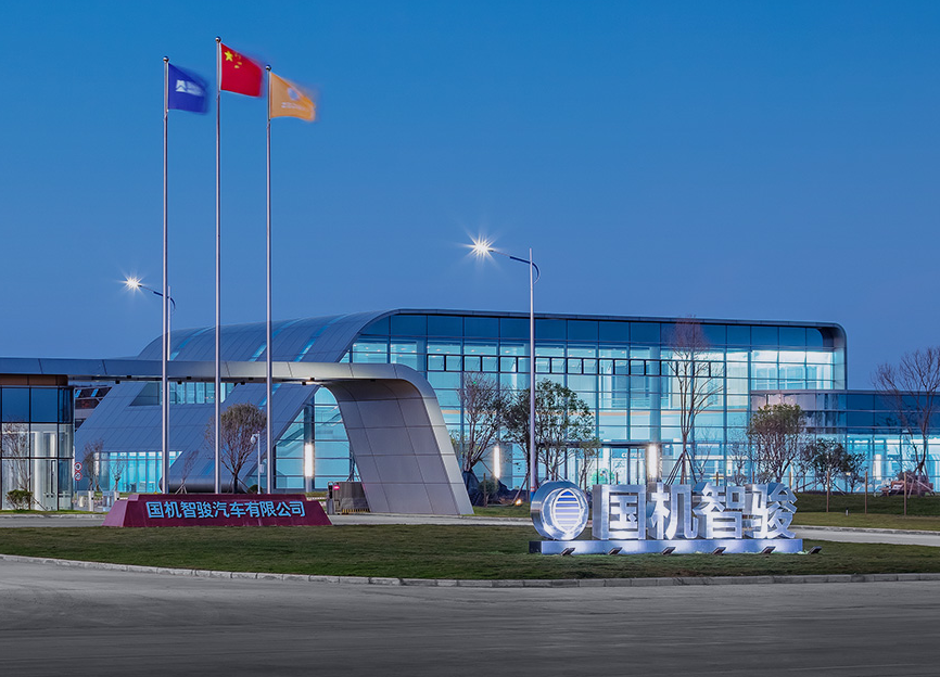 國(guó)機(jī)智駿