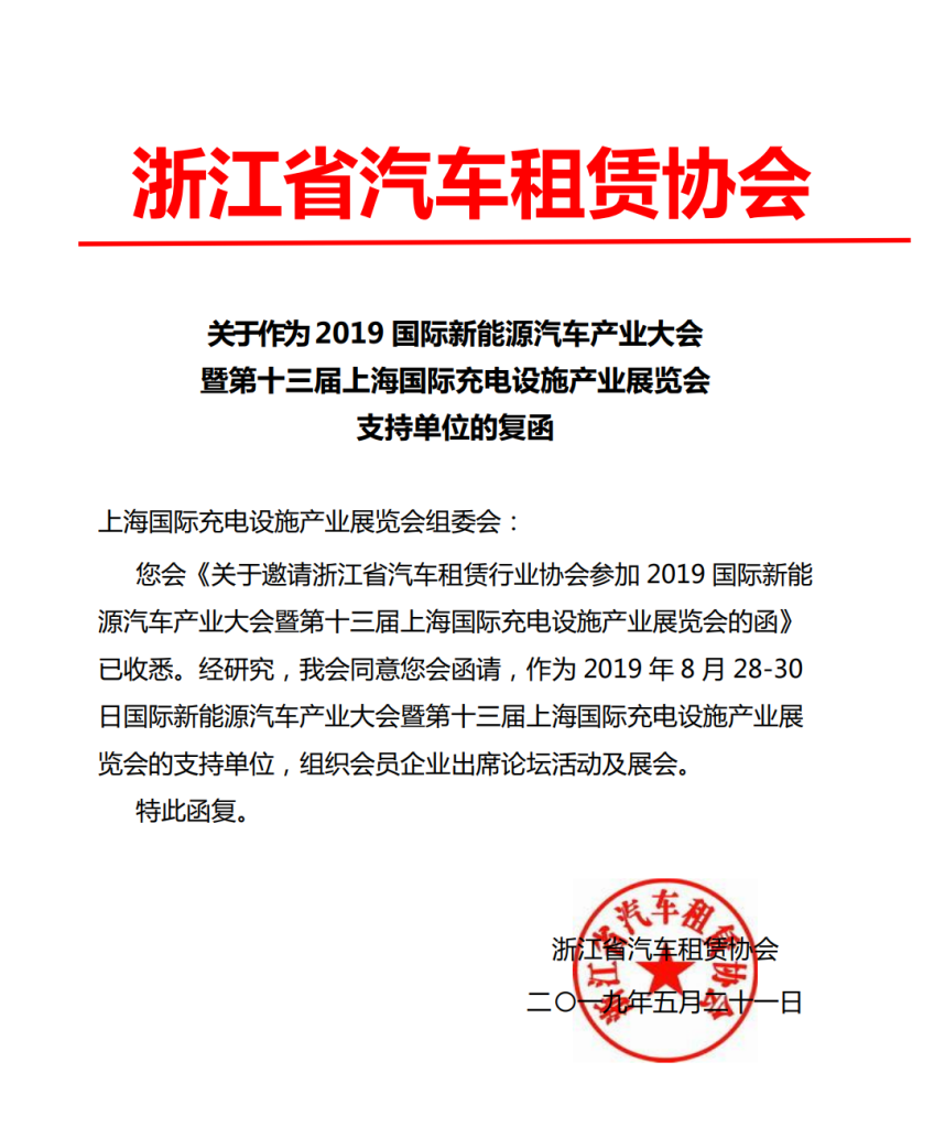 充電樁要二次起飛啦！ 8月上海充電設(shè)施展空前火熱