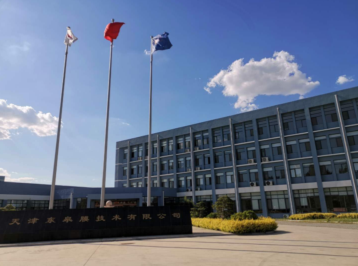天津東皋膜技術有限公司 圖片來源：企業供圖
