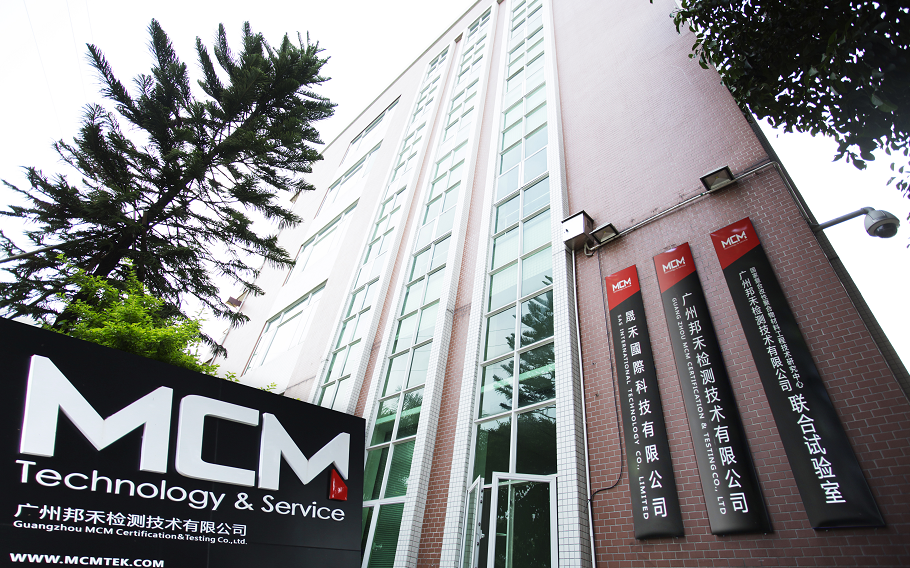 廣州邦禾檢測技術有限公司 廣州邦禾檢測技術有限公司