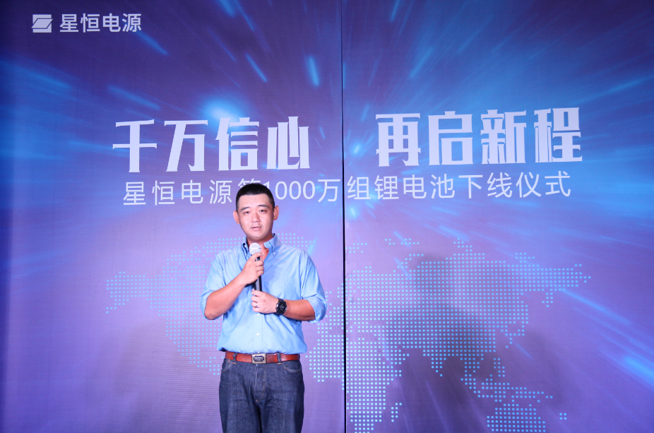 星恒電源董事長(zhǎng)馮笑