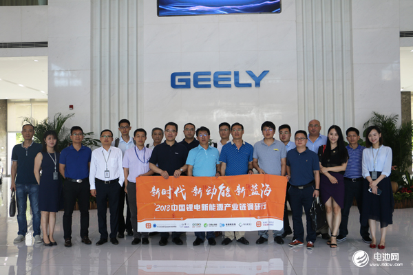 中國鋰電新能源產(chǎn)業(yè)鏈調(diào)研團一行參觀吉利控股