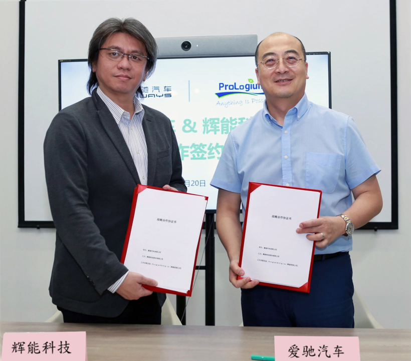 愛馳汽車與輝能科技在愛馳汽車上海楊浦總部舉行戰略合作協議的簽約儀式