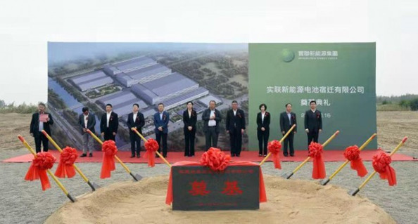實(shí)聯(lián)新能源電池項(xiàng)目舉行奠基