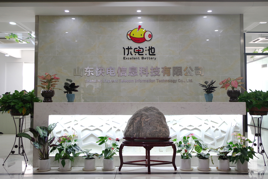 山東快電信息科技有限公司 圖片來源：企業供圖