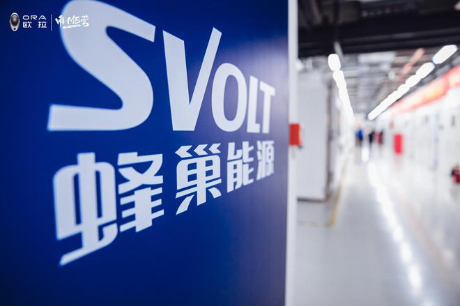 走進蜂巢能源技術(shù)中心 探秘長城歐拉動力電池核心技術(shù)