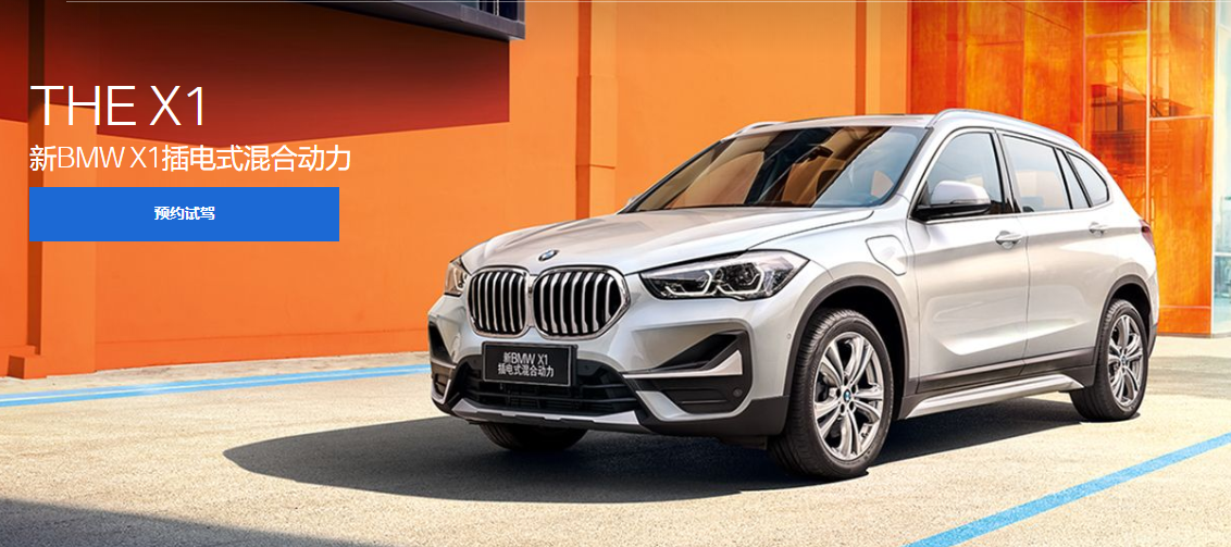 寶馬插電式混合動力