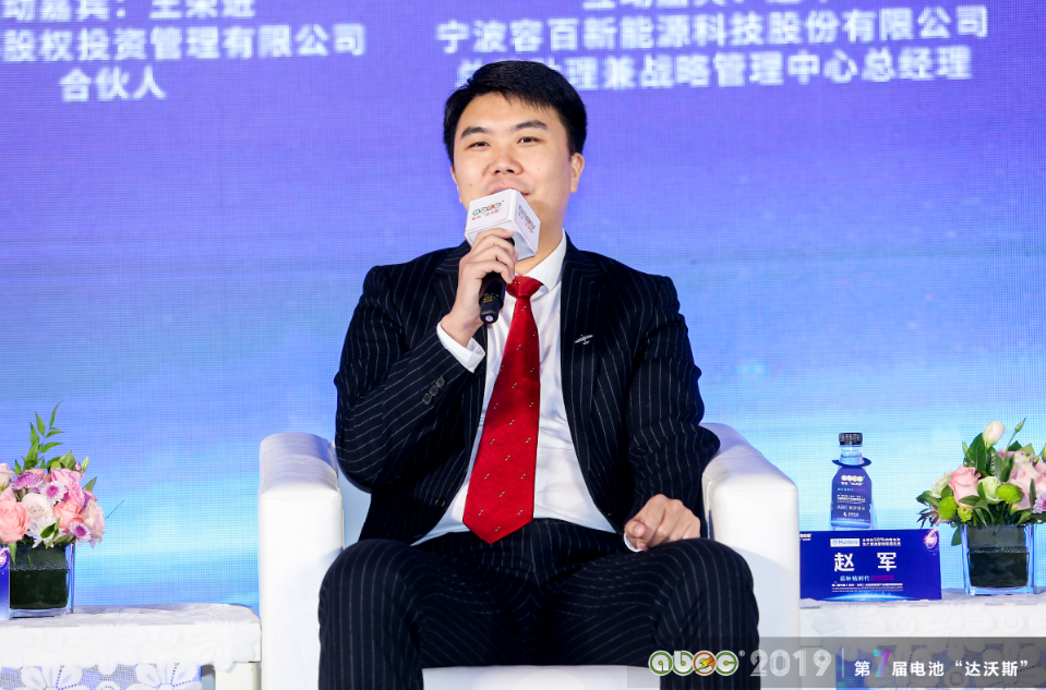 寧波容百新能源科技股份有限公司總裁助理兼戰略管理中心總經理趙軍 寧波容百新能源科技股份有限公司總裁助理兼戰略管理中心總經理趙軍