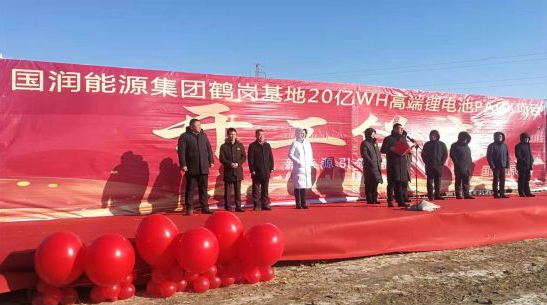 國潤能源集團20億瓦時高端鋰電池PACK產業(yè)項目