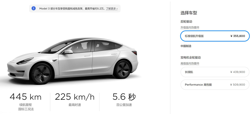 國產特斯拉Model 3開始交付 值得買嗎？