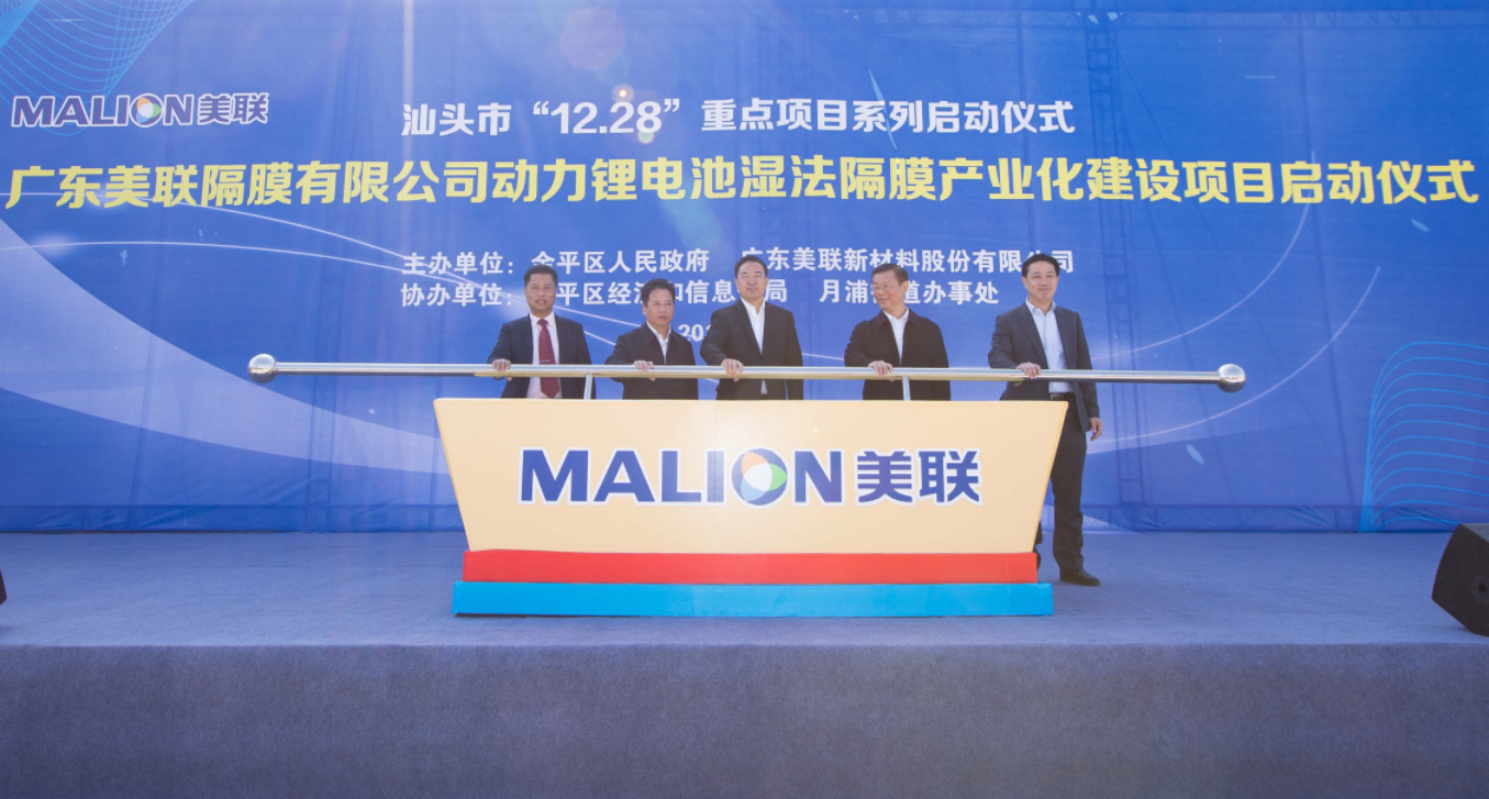 美聯新材：子公司美聯隔膜將建設動力鋰電池濕法隔膜項目