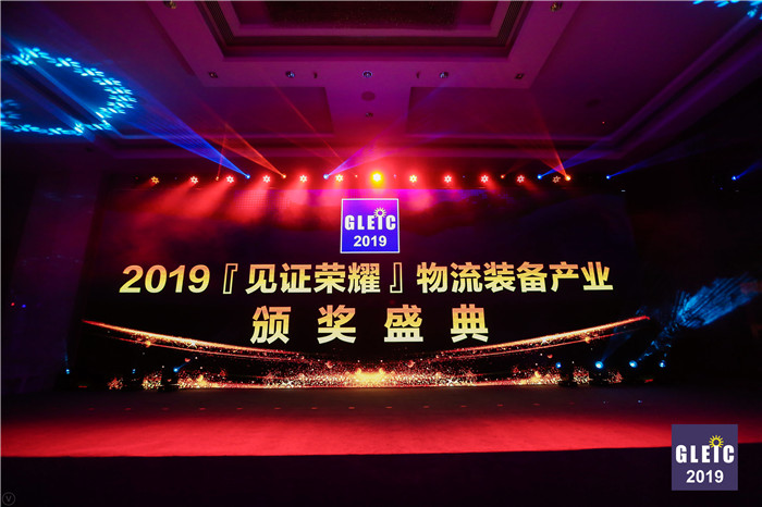 中鼎集成總經理張科獲2019全球物流裝備企業家“創新人物”獎