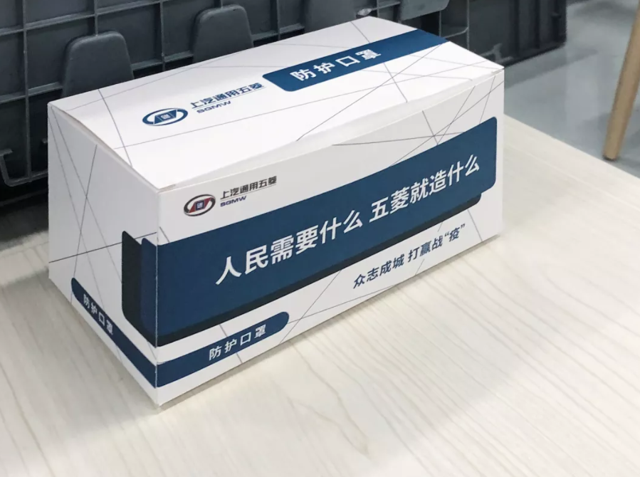 官宣！上汽通用五菱自產口罩項目3天下線