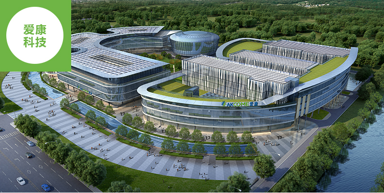 圖片來源：愛康科技官網