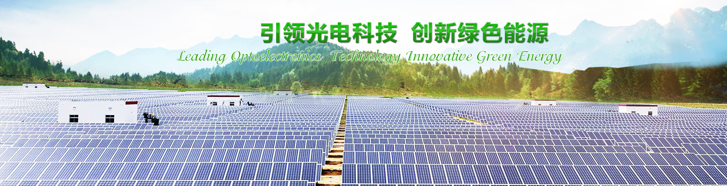 中利集團擬定增募資不超15.75億元 夯實拓展光伏業務