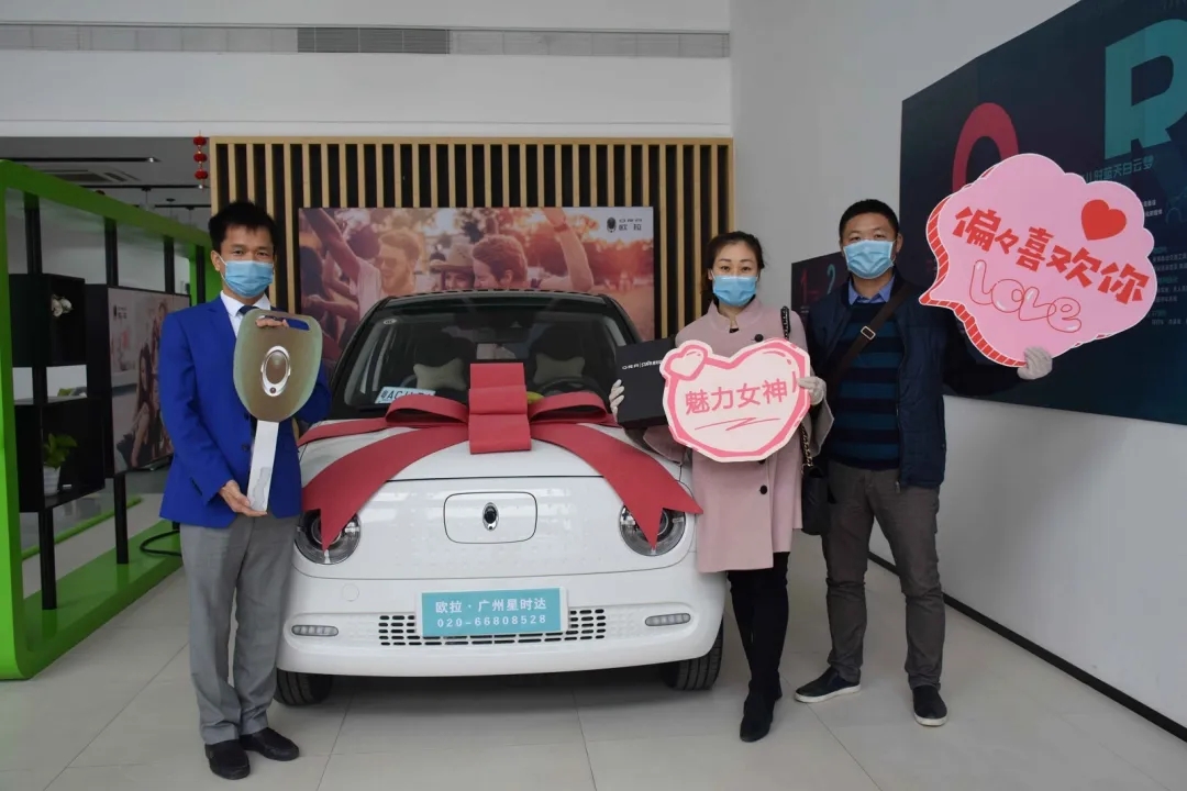 歐拉車主喜提新車 歐拉車主喜提新車