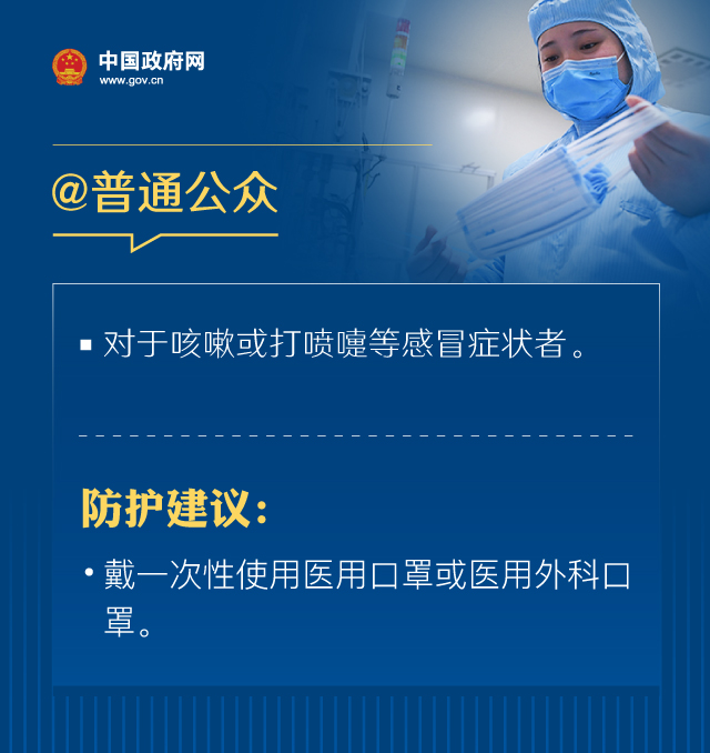 戴口罩的正確方法,權(quán)威指引來了! 戴口罩的正確方法,權(quán)威指引來了!