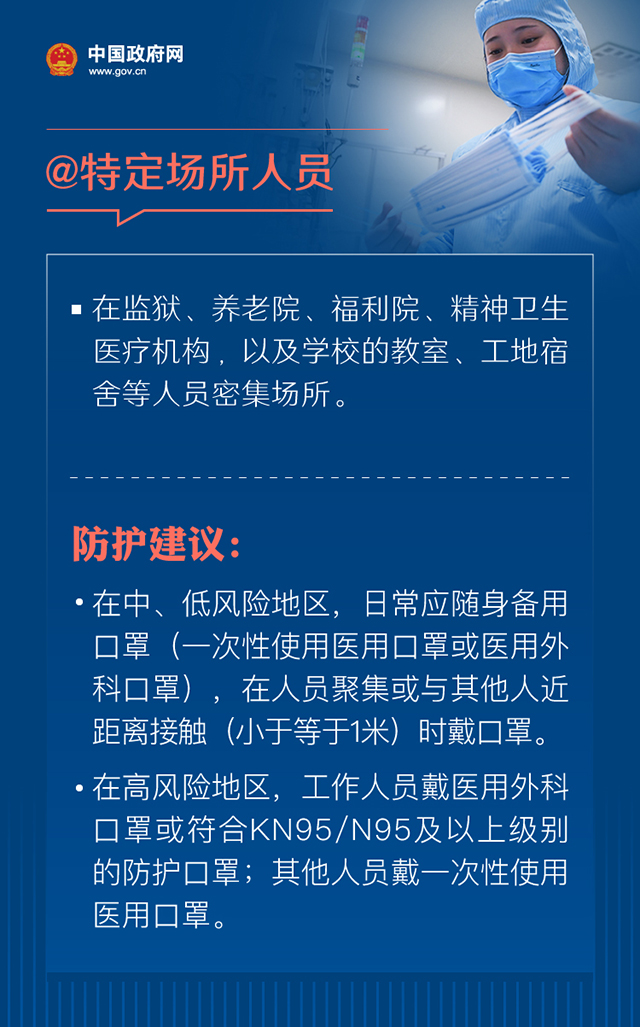 戴口罩的正確方法,權(quán)威指引來了! 戴口罩的正確方法,權(quán)威指引來了!