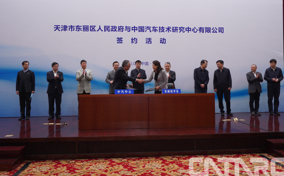 投資19.9億元！中汽中心在天津東麗經開區建新能源汽車檢測中心