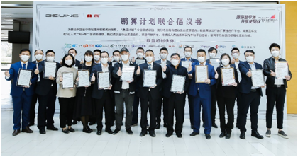 BEIJING汽車(chē)發(fā)布“鵬翼計(jì)劃”