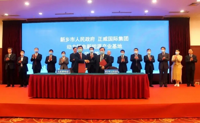 總投資超200億 正威國際集團年產50GWh動力電池等項目落戶河南