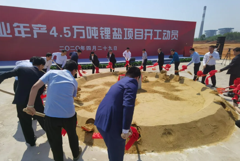 湖南永杉鋰業(yè)年產(chǎn)4.5萬噸鋰鹽項目開工