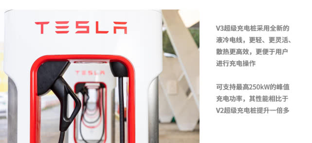特斯拉中國今年將新增4000個超充樁 V3超充樁下半年投放
