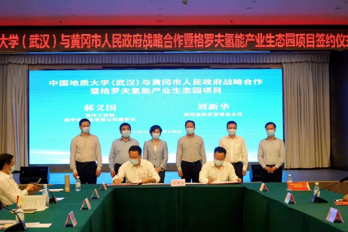 圖片來源：黃岡市人民政府網站