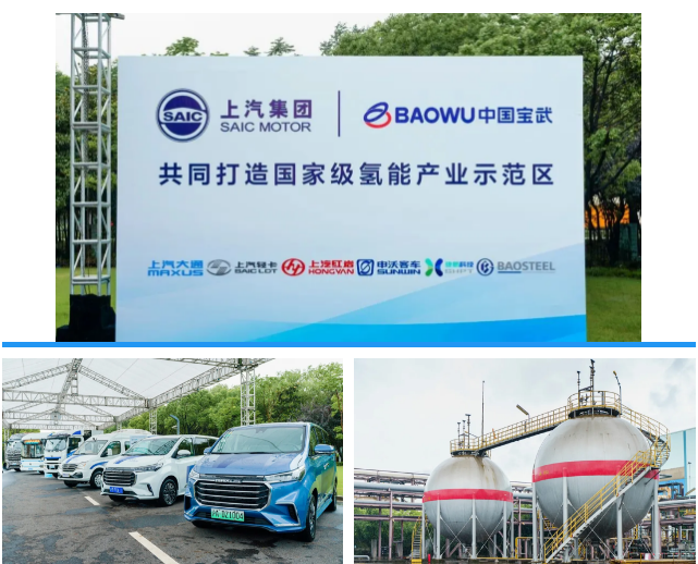 上汽集團牽手中國寶武 5年落地10-20座加氫站 上汽集團牽手中國寶武 5年落地10-20座加氫站