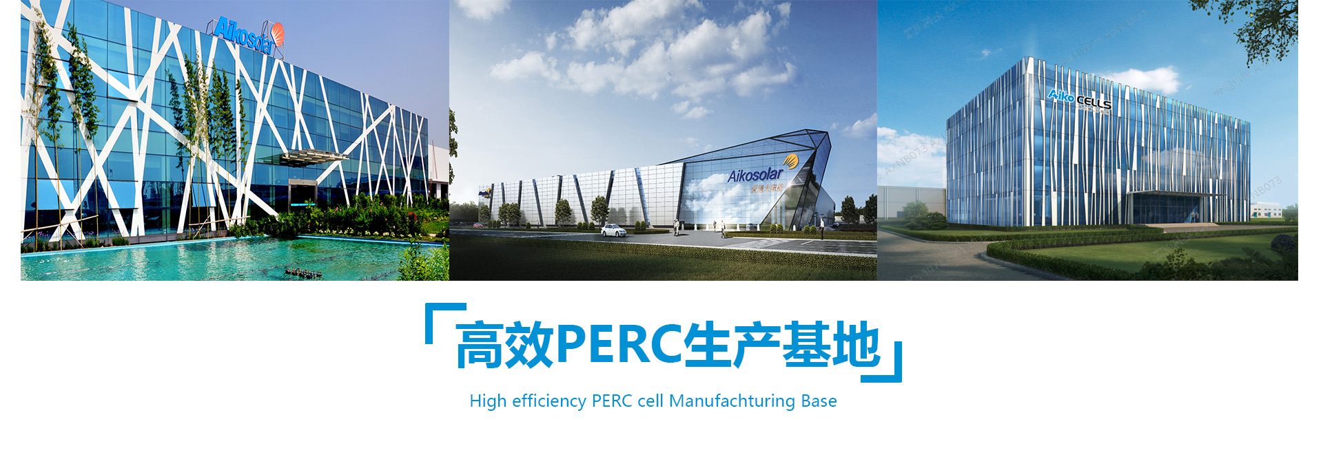 投資22億!愛旭股份擬投建天津二期年產5.4GW高效晶硅電池項目 投資22億!愛旭股份擬投建天津二期年產5.4GW高效晶硅電池項目