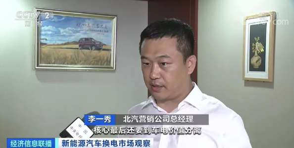 北汽營銷公司總經(jīng)理 李一秀