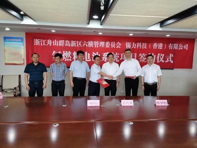 氫燃料項(xiàng)目在舟山開建 六橫將建設(shè)成全國氫能示范島