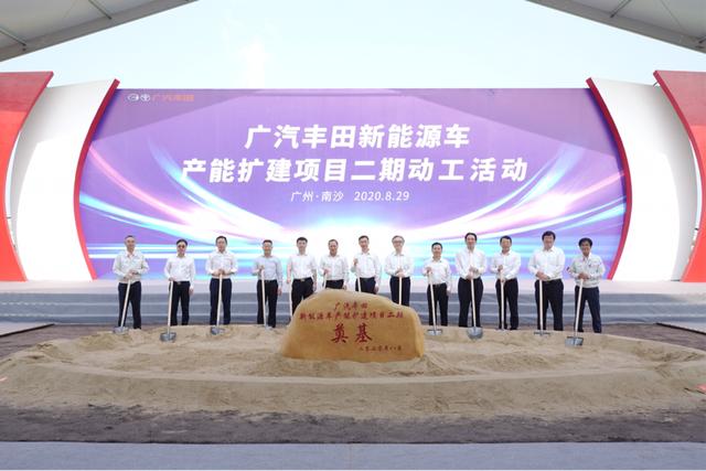 廣汽豐田新能源車產能擴建項目二期動工