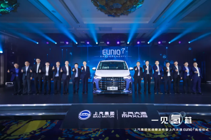 上汽集團計劃5年內推10款燃料電池車 產銷規模達萬輛級