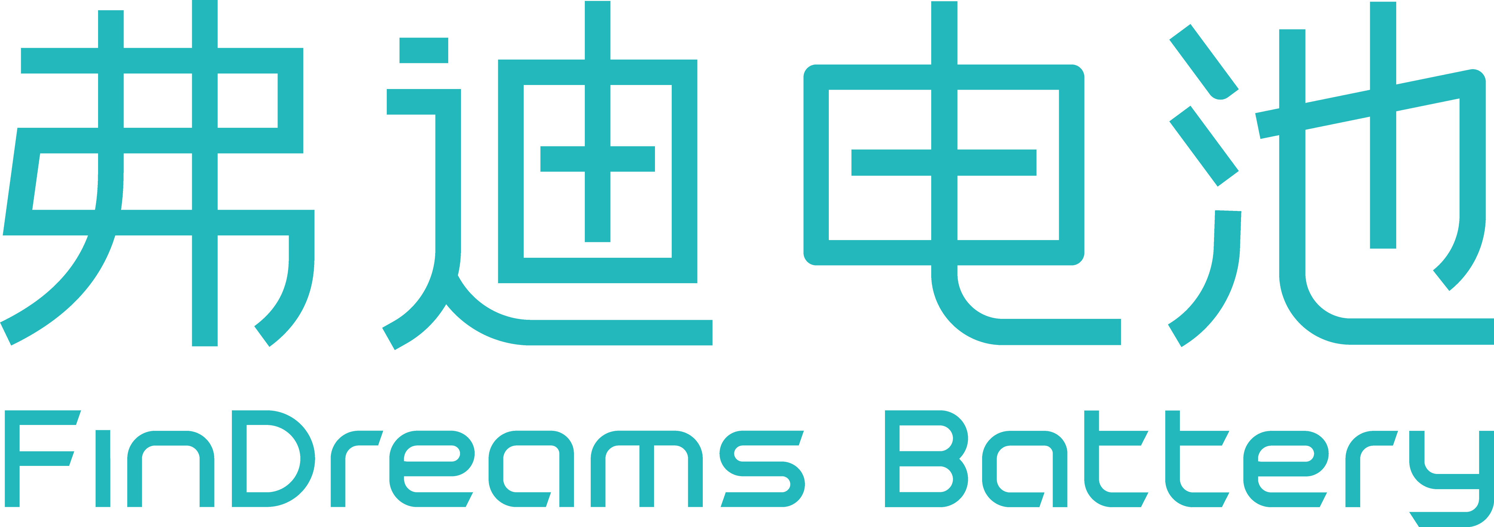 第10屆(2020年)中國電池行業(yè)年度創(chuàng)新品牌:弗迪電池 第10屆(2020年)中國電池行業(yè)年度創(chuàng)新品牌:弗迪電池