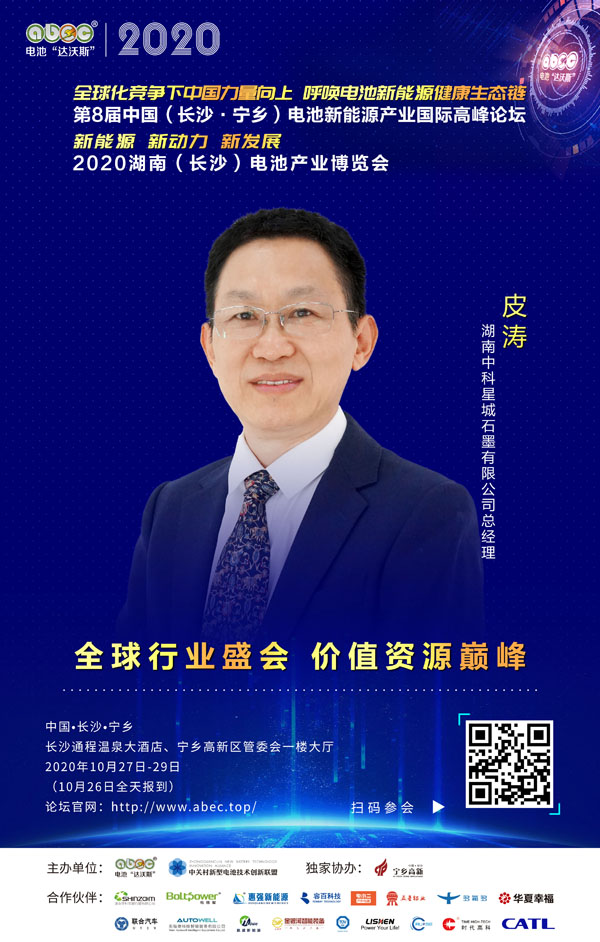 皮濤：與ABEC一起成長賦能、一起發(fā)展助力！