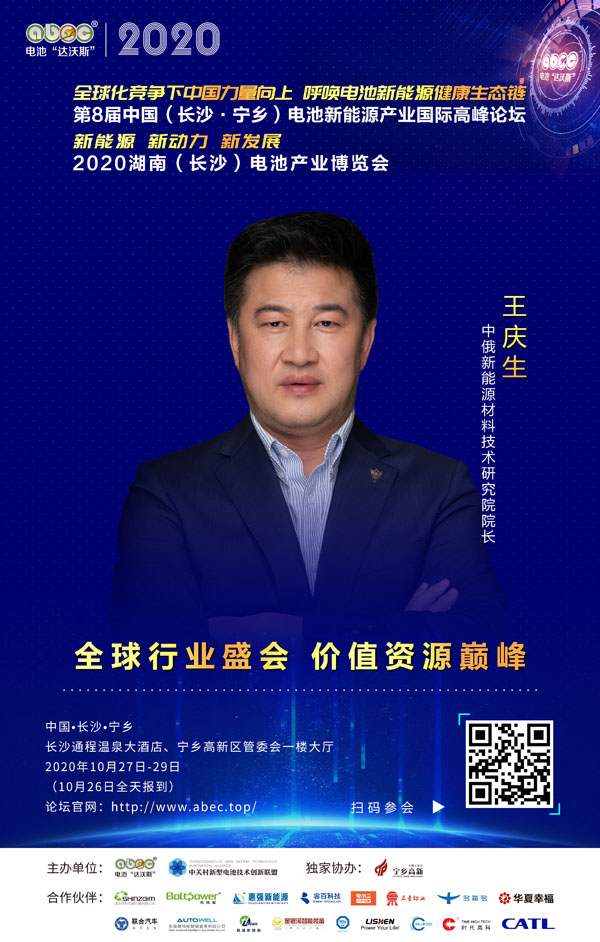 王慶生：ABEC，我們共同成長和成功的舞臺！