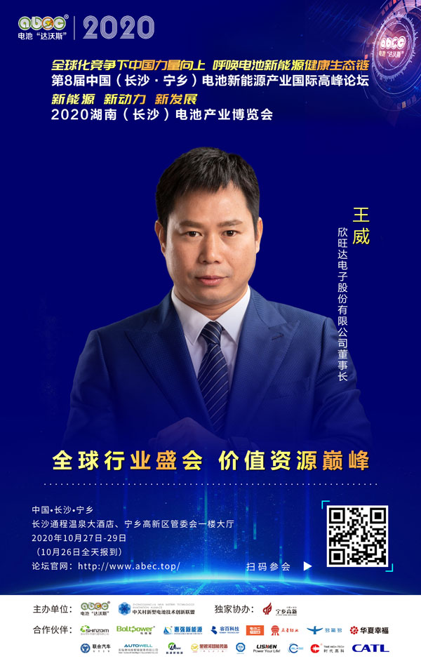 王威：不斷創(chuàng)新、融合聚合！為行業(yè)健康持續(xù)發(fā)展貢獻(xiàn)力量