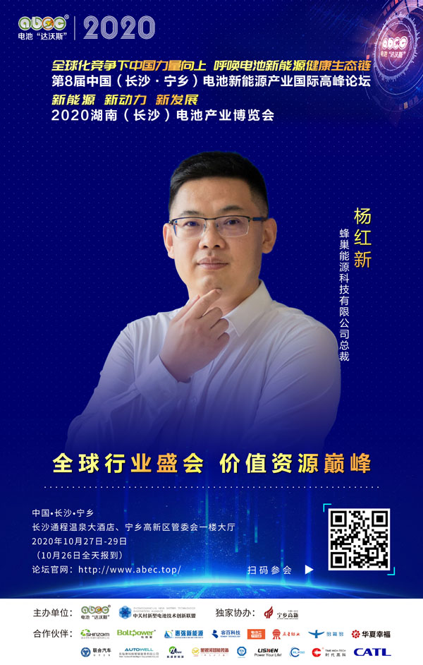 楊紅新：未來的路上一起相伴前行、永攀高峰！