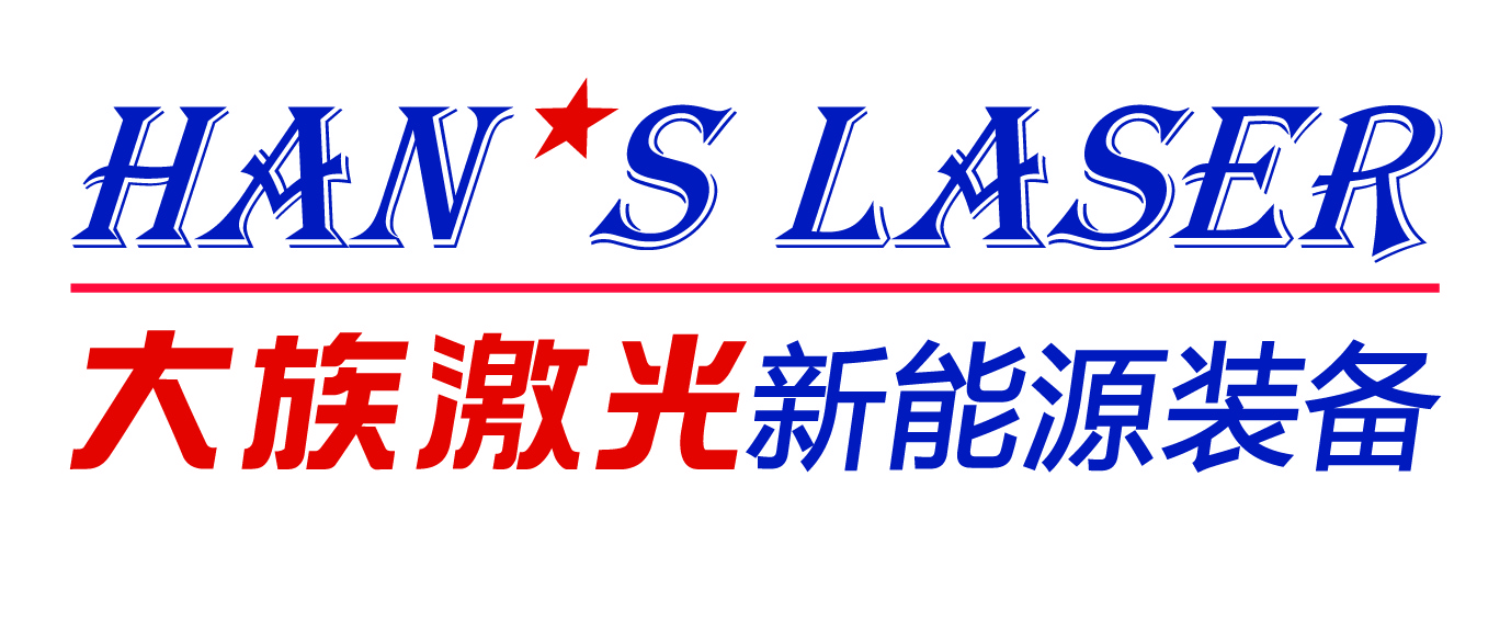 2020年中國電池行業(yè)優(yōu)秀供應(yīng)商:大族激光 2020年中國電池行業(yè)優(yōu)秀供應(yīng)商:大族激光