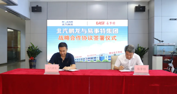 簽約儀式現(xiàn)場