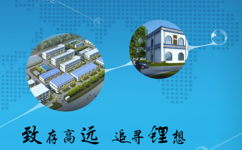 威華股份：盛威鋰業首期600噸金屬鋰項目開始試產