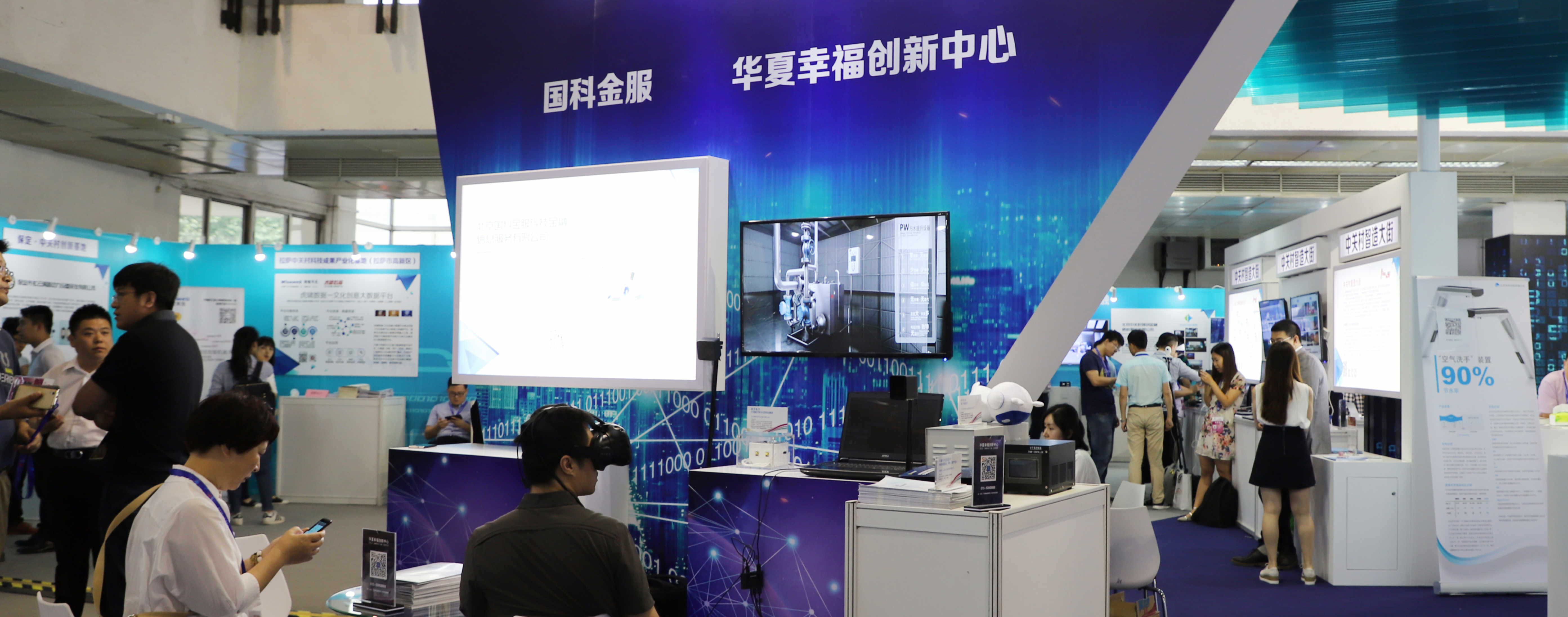 華夏幸福創新中心